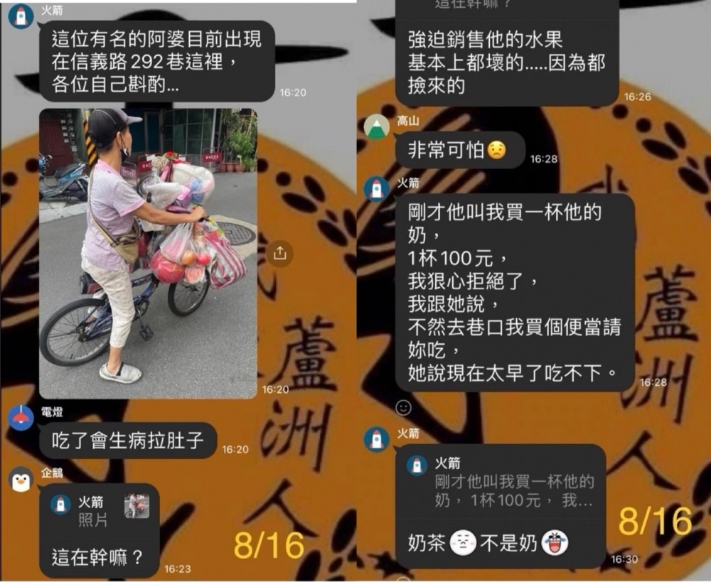 圖／合成自臉書社團「我是蘆洲人 LoveLuzhou」