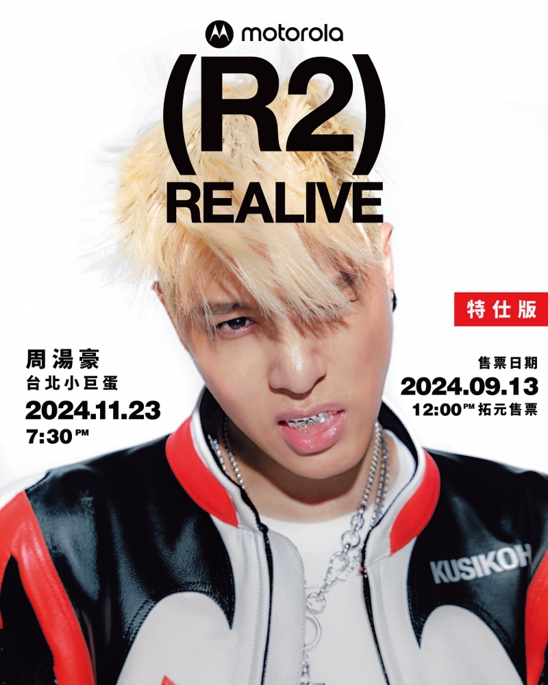 「全能天王」周湯豪將於11/23重返小巨蛋，舉辦《motorola呈獻 周湯豪REALIVE (R2) 特仕版》演唱會。（圖源：Nick 周湯豪／Facebook）