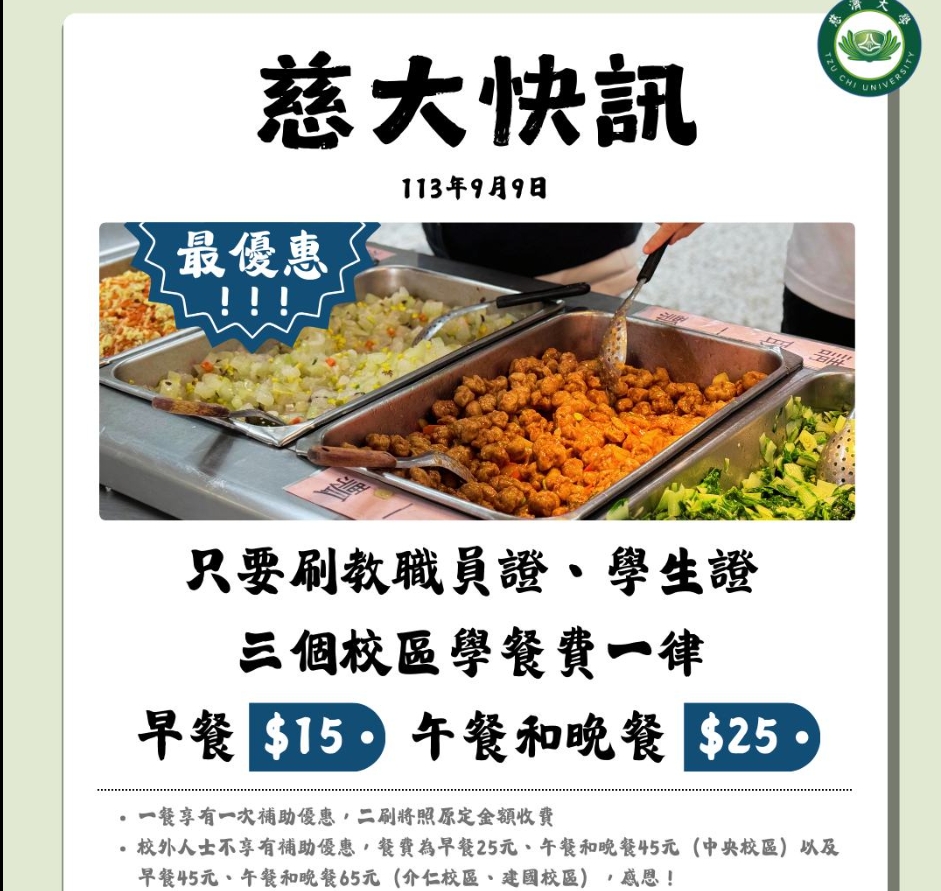 圖／慈濟大學