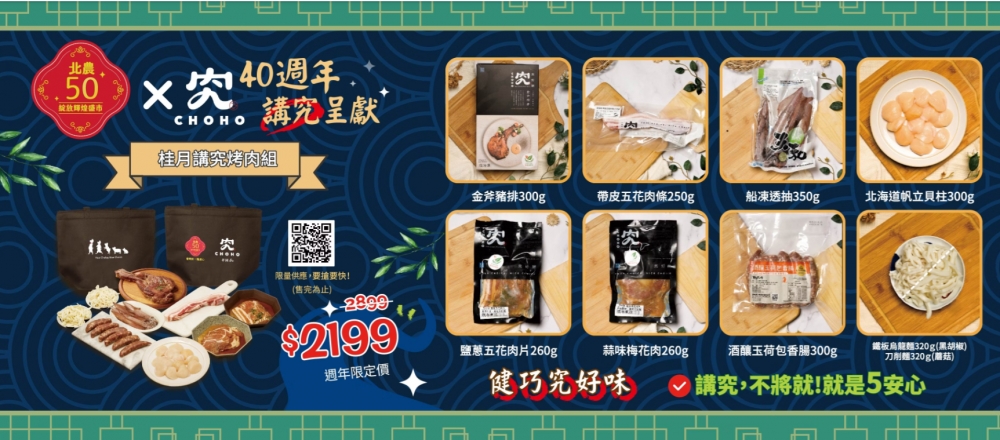 圖／北農官網