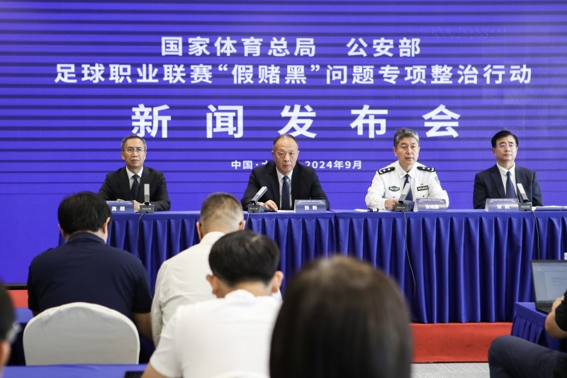 擷取自中國足球協會官網。
