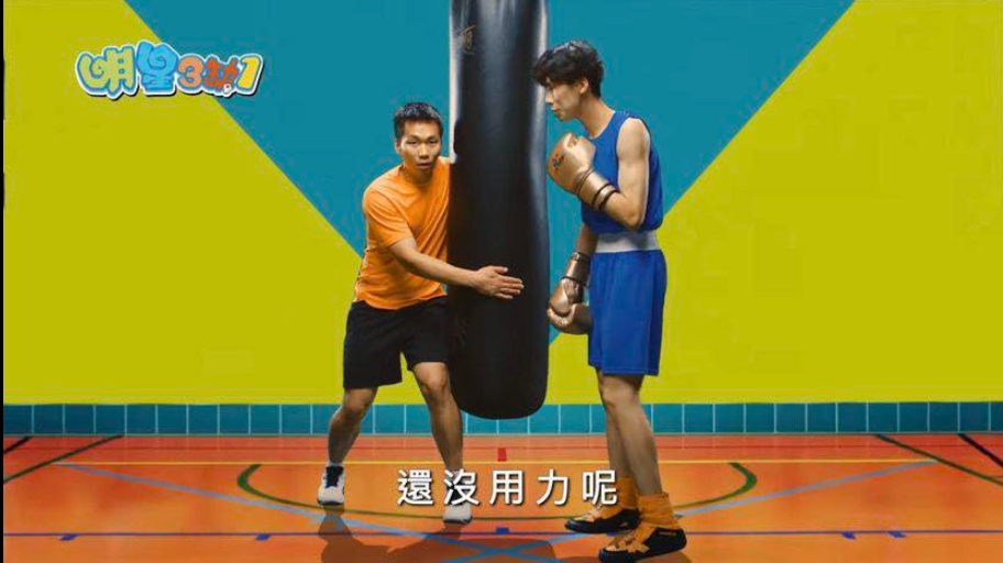 圖／《明星三缺一》廣告