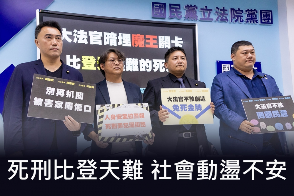 國民黨團表示，未來將修法新增無期徒刑不得假釋。（圖擷取自吳宗憲臉書）