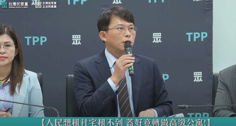 民眾黨立院黨團今天召開記者會，質疑國家住都中心將上萬坪林口社宅面積挪做高級酒店。會後接受媒體聯訪。（圖擷取自民眾之聲YT）