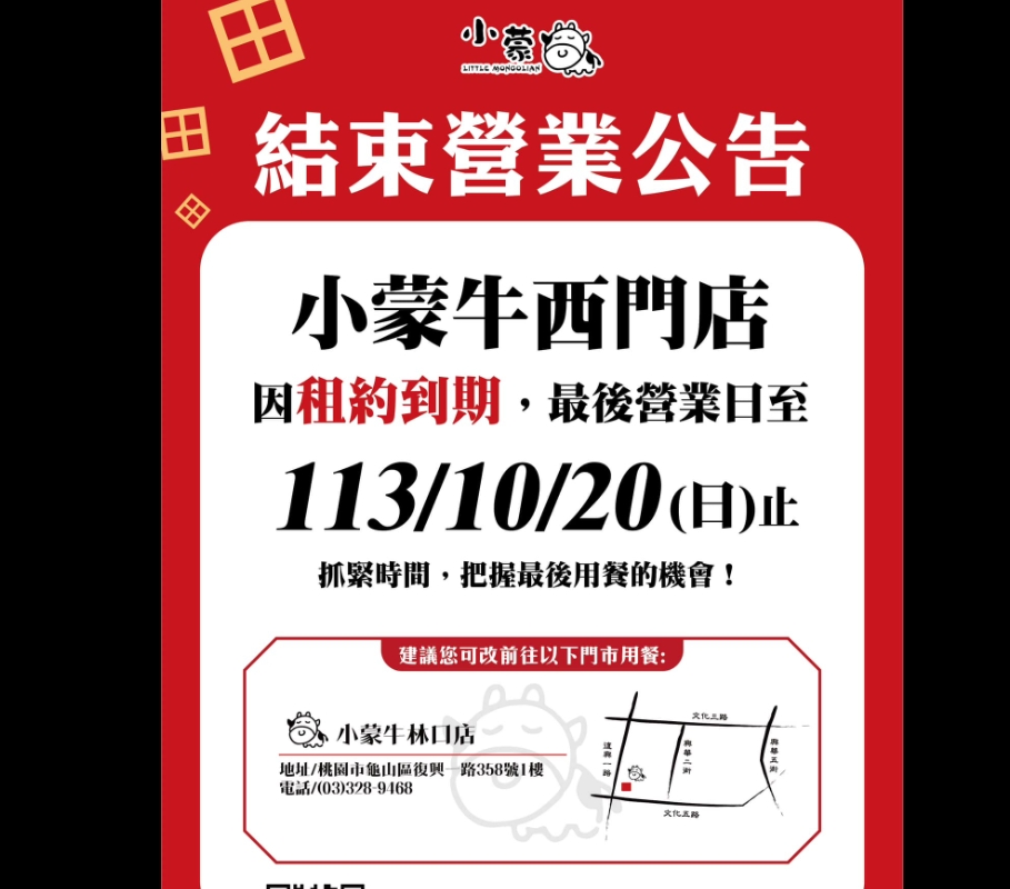 圖／小蒙牛頂級麻辣養生鍋（烤）西門店