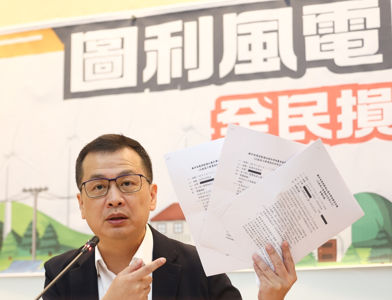 國民黨立委羅智強17日在立法院舉行記者會，拿出經濟部會議紀錄批評經濟部「原則一退再退」，讓風電業者可以全數轉移持股外，更逃脫內部決議的罰則近新台幣400億元，質疑有圖利業者之嫌。（中央社提供）