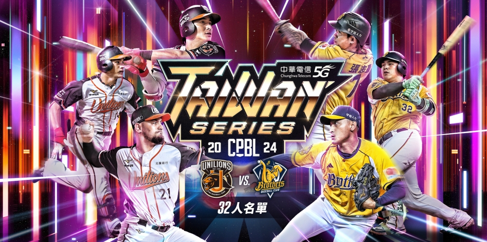 （圖源：CPBL 中華職棒 ／Facebook）