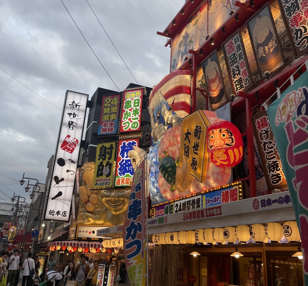 日本新世界商圈。