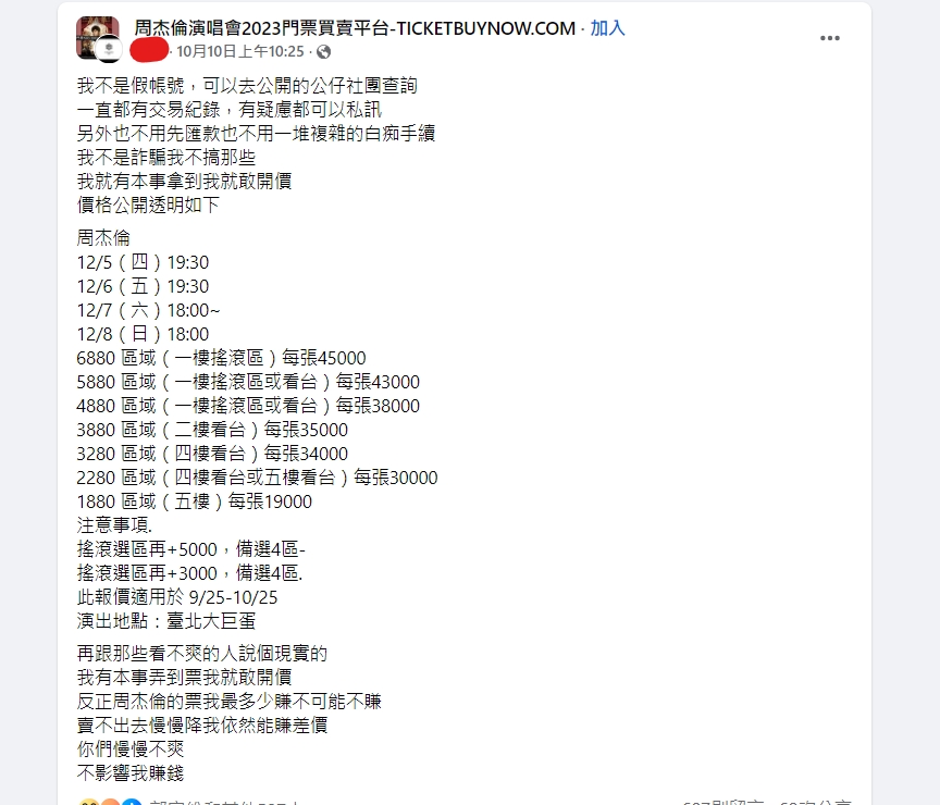 圖／擷取自臉書