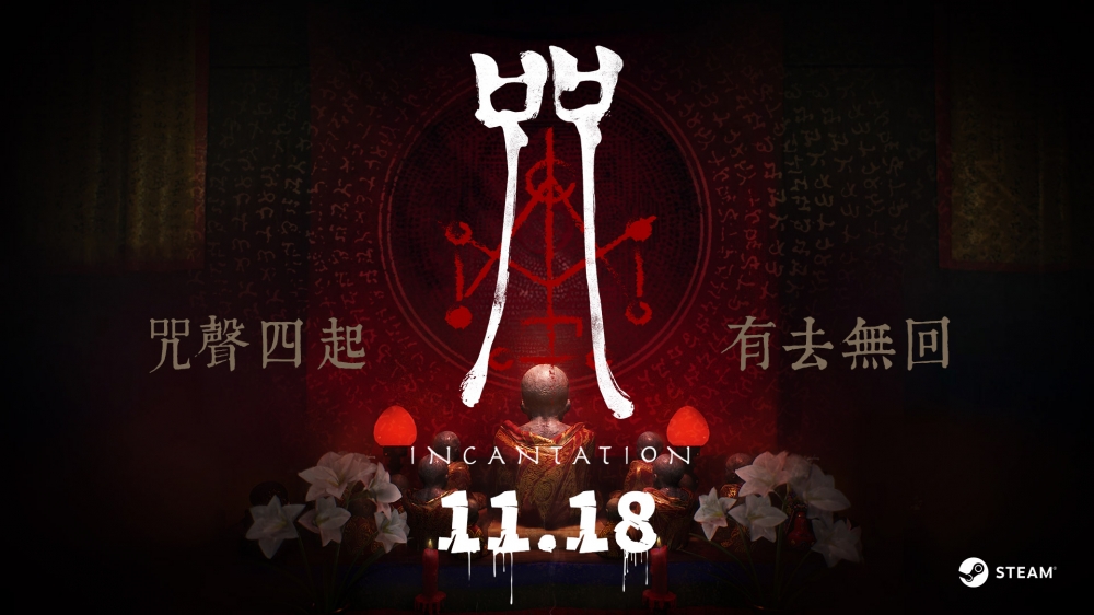 (圖源:咒)