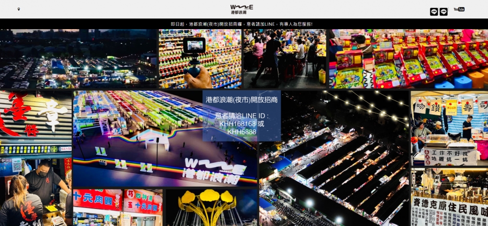 圖 ／擷取自「港都浪潮」官網