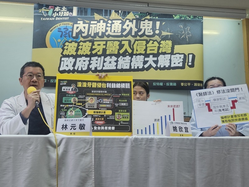 陽明交通大學牙醫系教授林元敏（左）12日在記者會上點名衛福部長邱泰源是民國111年醫師法修法提案7條附帶決議、增加波波牙醫實習名額的立委，擔心衛福部推出的偏鄉計畫有漏洞，恐製造更大量的波波牙醫。（中央社提供）