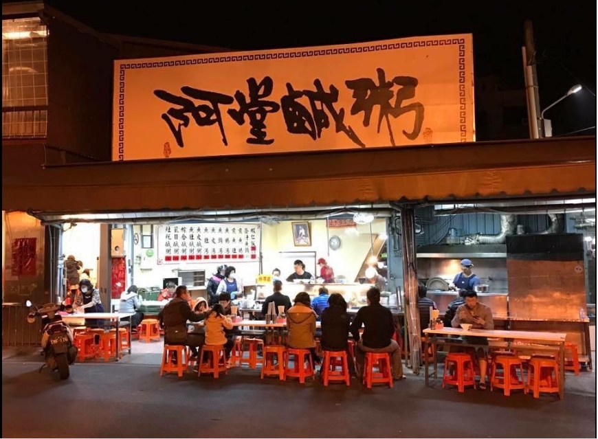 圖／「阿堂鹹粥」臉書粉專