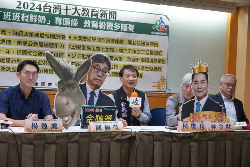 全教總評選十大教育新聞，「班班有鮮乳」政策造成基層紛擾，被選為頭條。圖／中央社