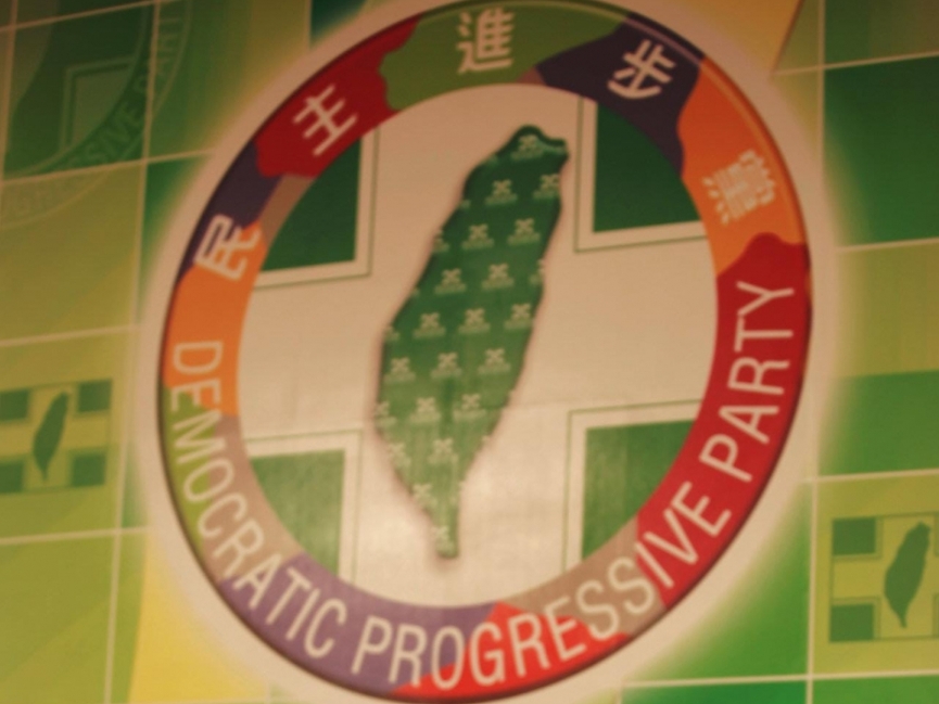 圖／擷取自民進黨臉書