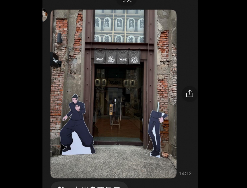 圖／擷取自「XRAGE」臉書粉專