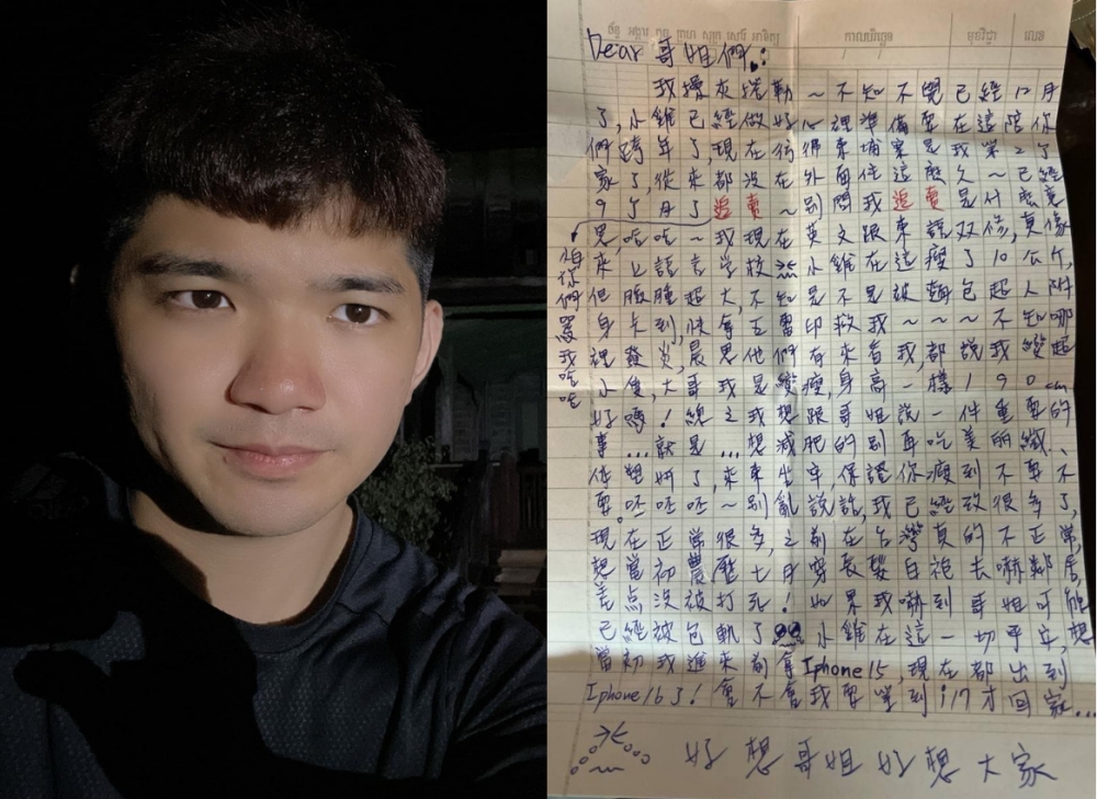 擷取自晚安小雞臉書粉絲專頁。經本報裁剪合成。