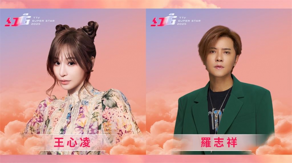 台視《2025超級巨星紅白藝能大賞》將於114年1月5日(日)在台北小巨蛋盛大登場,今(17)日公布首波卡司陣容,其中「甜心教主」王心凌、「亞洲舞王」羅志祥都要擔綱開場嘉賓,將帶來精采的演出。(圖源:台視)