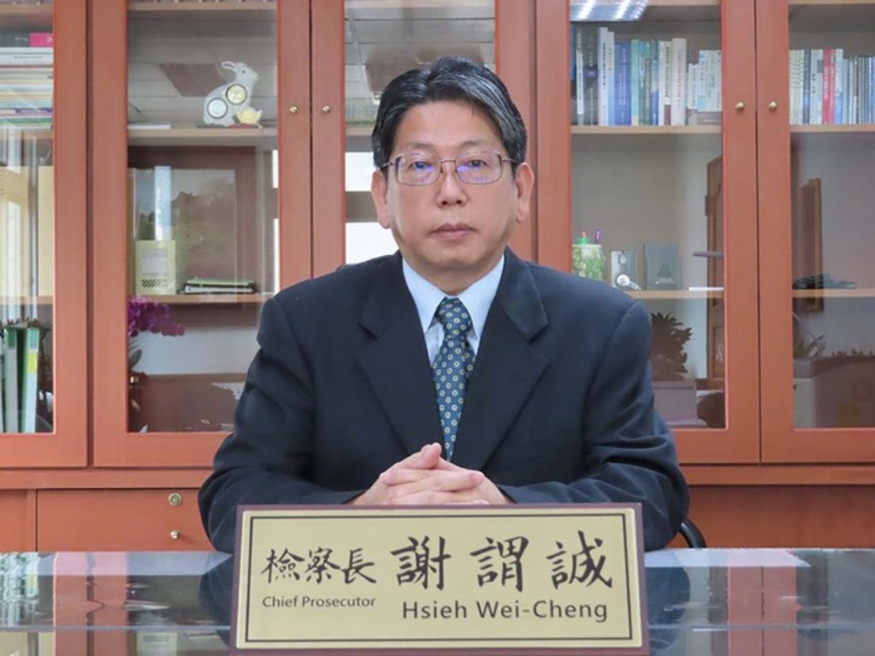 擷取自福建連江地方檢察署官網。