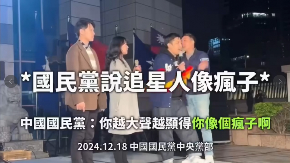 有許多追星族的民眾持著手燈上台表達意見，不料卻遭國民黨助理謝克洋持麥克風嘲諷「越大聲越顯得像個瘋子」，事後雖澄清未提到「追星」兩字，留言處仍遭許多人湧入洗版提出質疑。（圖源：謝克洋／Facebook）