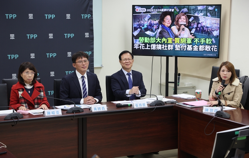 民眾黨團質疑勞動部砸上億元預算經營社群、買網軍，點閱率卻奇低無比，根本是浪費公帑不手軟。（中央社提供）