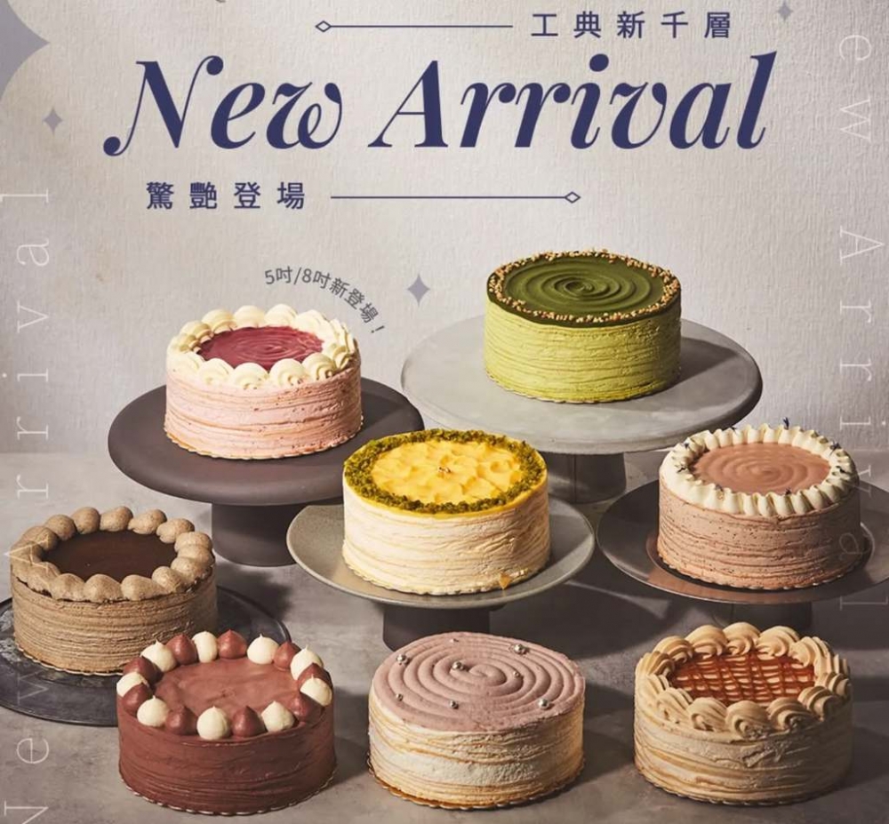 工典甜點10月才推出新品千層蛋糕，不過消費者批圖片和實品差很大，當時業者也在社群留言道歉。（圖擷取自工典甜點IG）