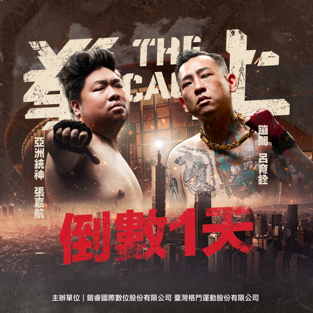 《拳上2024》就要在明(21)日在台北小巨蛋盛大舉辦,外界好奇統神與蹦闆一戰誰會勝出,對此,知名台灣格鬥賽事主播「立技瘋阿飛」接受網媒訪問分析,在賽制上兩人很難打滿6回合,而第一回合前2分鐘將定調比賽走向。(圖源:CFC 鍇睿格鬥冠軍賽)