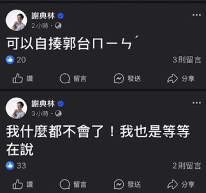 圖／擷取自PTT