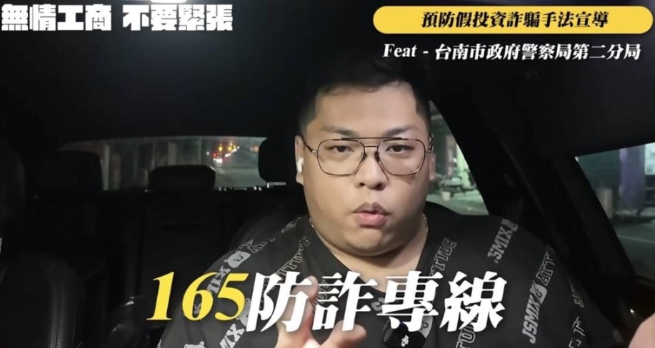 美食部落客愛吃輝曾獲邀拍反詐宣導影片。(圖擷取自網路)