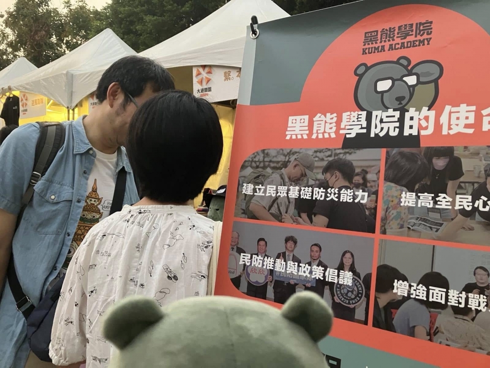圖為示意圖。黑熊學院指出，民間團體協助政府動員準備，是常見的民力支援模式。（圖擷取自黑熊學院臉書）