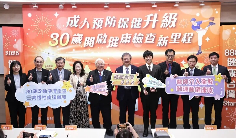 衛福部長邱泰源（右五）、國健署長吳昭軍（左五）、中職投手陳冠宇（右四）及醫界代表等出席宣傳，呼籲年滿30歲的民眾踴躍利用健檢資源。（圖／中央社）