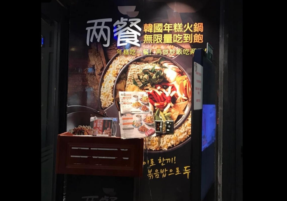 圖/擷取自Google maps