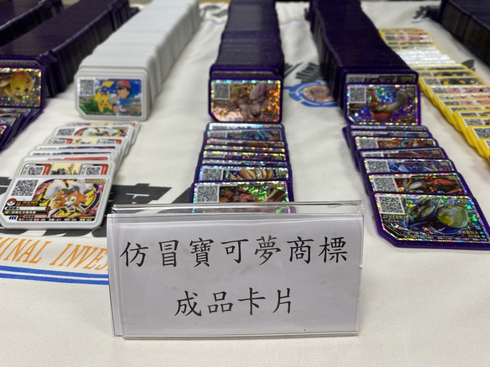 盜版寶可夢卡匣侵權市值逾3億。(圖/中央社)