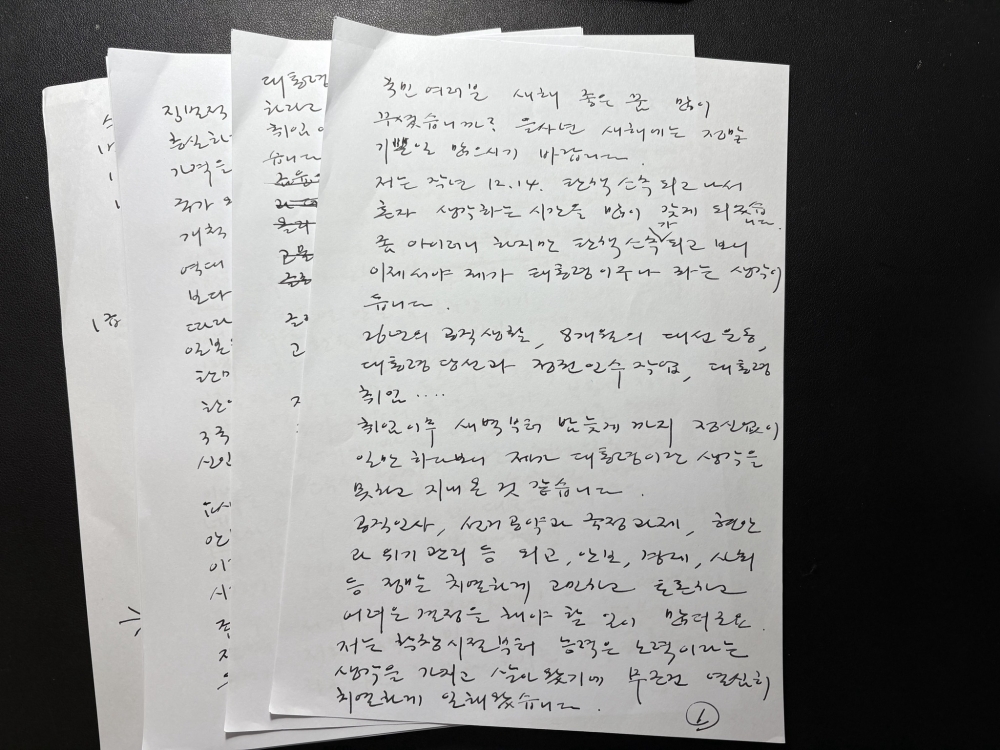 南韓總統尹錫悅臉書官方帳號稍早上傳他被捕前寫下的親筆信。(圖擷取自臉書)