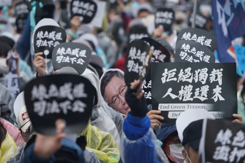 台灣民眾黨11日下午在台北自由廣場舉行「111釘孤枝！萬人捍衛司法正義」活動，現場與會支持者們高舉標語表達訴求，對「綠色威權」發出怒吼。（中央社提供）