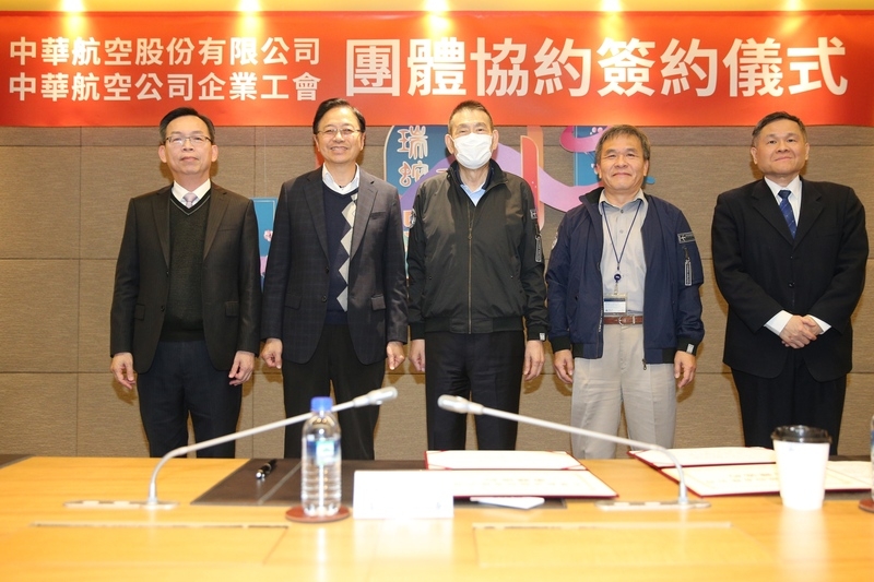 中華航空與華航企業工會15日下午舉行團體協約簽訂儀式,華航董事長謝世謙(中)、華航企業工會理事長劉惠宗(右2)分別代表資方、勞方完成簽署。(中央社提供)