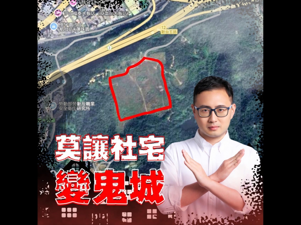 國民黨立委廖先翔提案刪除「白匏湖運動休閒生態園區暨社會住宅興建計劃」預算1億5900萬。（圖擷取自廖先翔臉書）