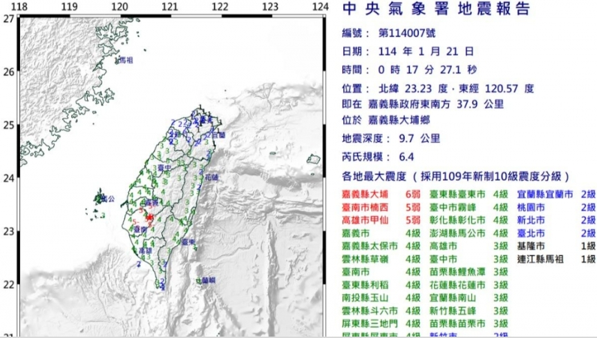 圖/擷取自中央氣象署