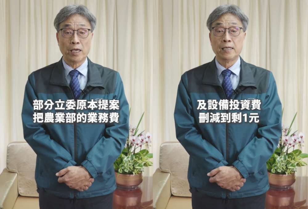 擷取自農業部臉書粉絲專頁。經本報裁剪合成。
