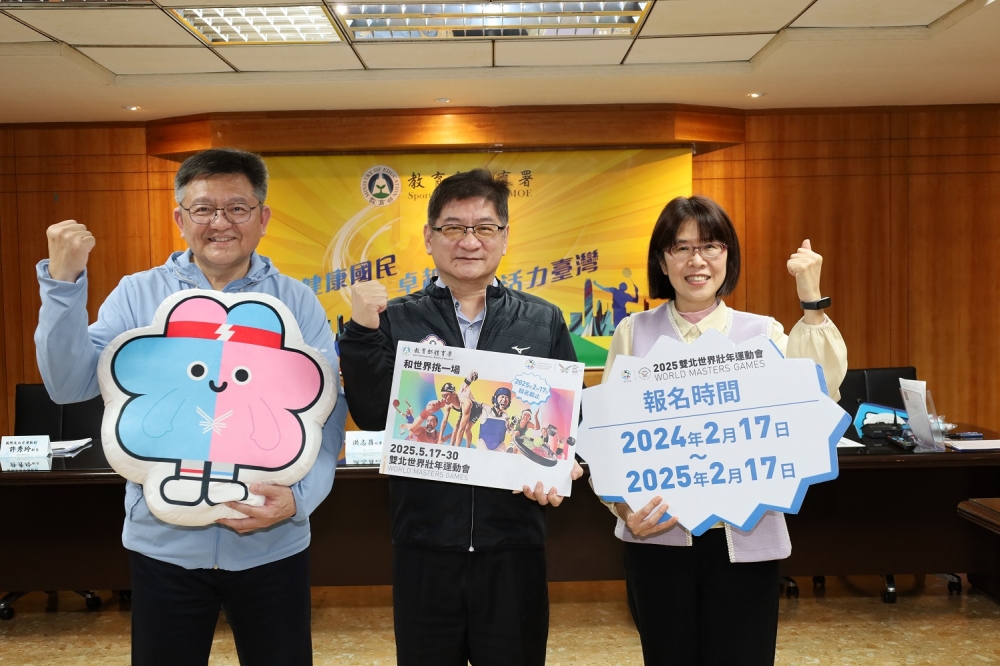 2025雙北世界壯年運動會（World Masters Games 2025 Taipei & New Taipei City）將於5月17日至5月30日在臺北市、新北市、桃園市、新竹市、新竹縣及宜蘭縣等六大縣市隆重舉行。（圖源：體育署）