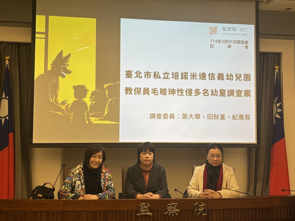 毛畯珅幼兒園性侵案7大斷點致漏接 監院糾正北市府。(圖/ 中央社)