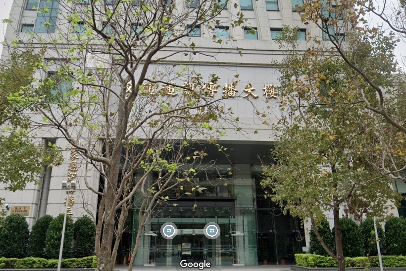 NCC公告,民眾若透過網路從國外購買特定3C產品,需支付750元的審查費,此事掀起輿論炸鍋。(圖擷取自Google Maps網頁)