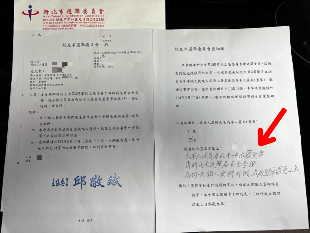 擷取自李坤城臉書粉絲專頁。經本報微調。